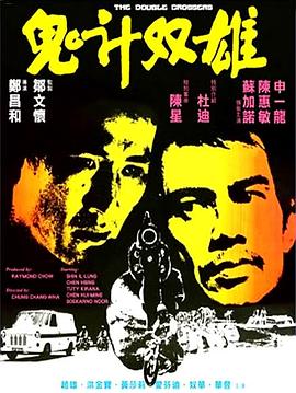 《人生路不熟》海报