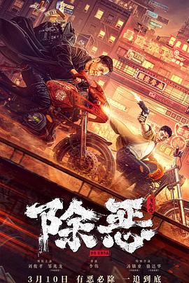 《千金归来沈长清》主视觉